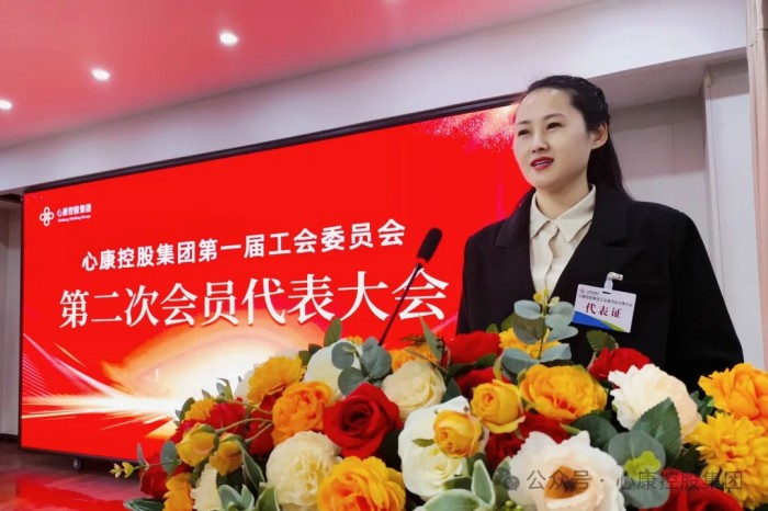 同心共济 开拓进取---UG环球360控股集团一届二次工会会员代表大会隆重召开